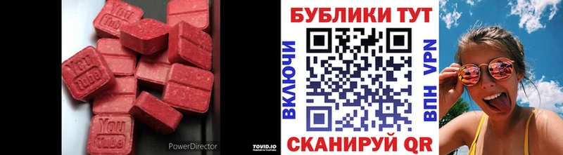 Экстази круглые  Гремячинск 