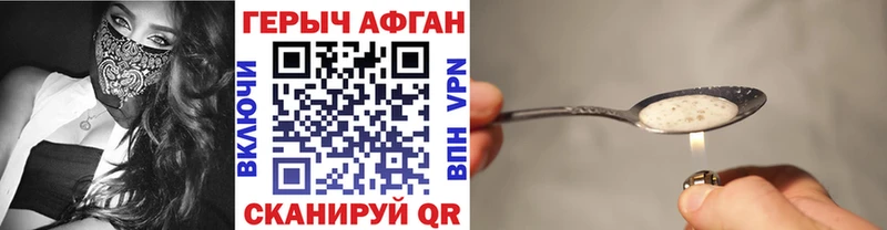 где можно купить наркотик  Гремячинск  ГЕРОИН хмурый 