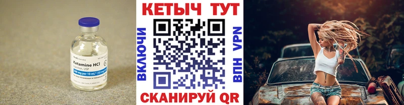 Кетамин VHQ  Гремячинск 