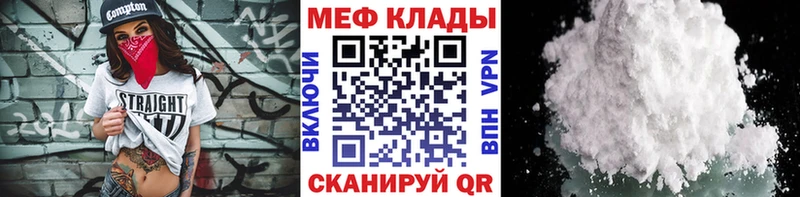 МЕФ мука  Гремячинск 