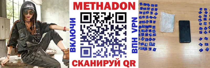 Метадон кристалл  KRAKEN ONION  Гремячинск  где можно купить  